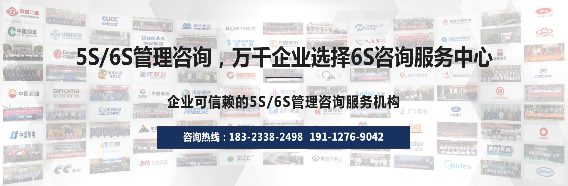 6S咨詢