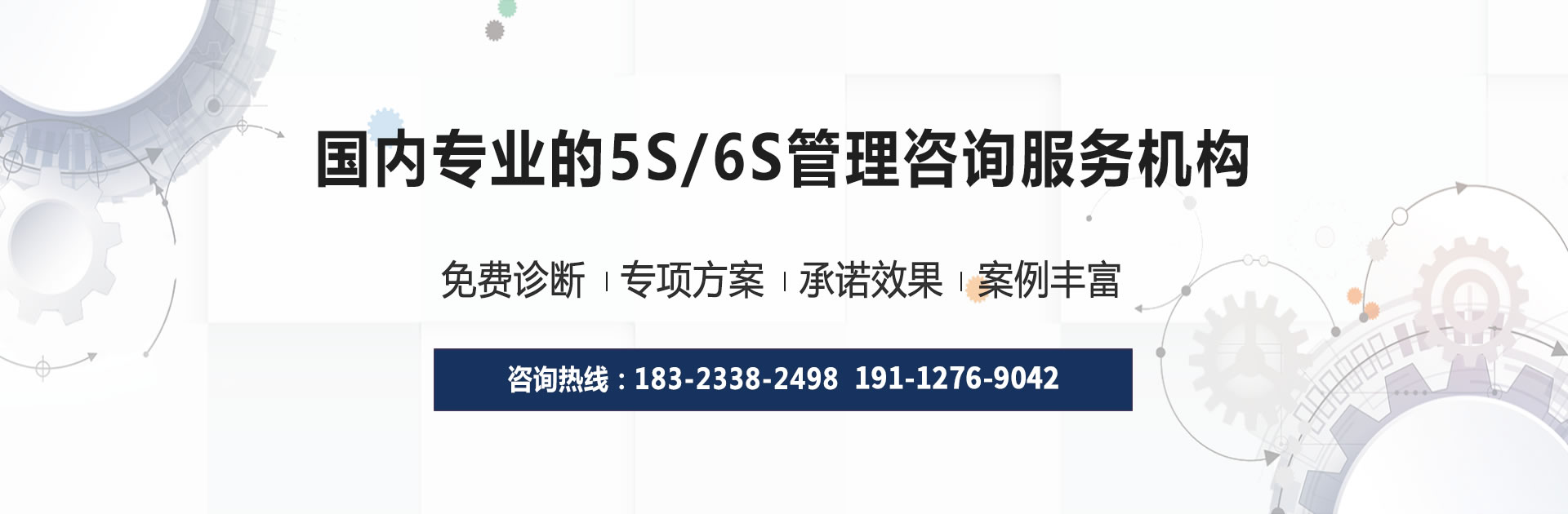 6S咨詢